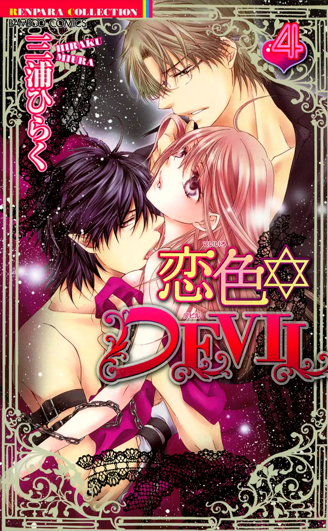I Am The Beloved Daughter Of The Devil Chapter 1 Love Devil - Chapter 13